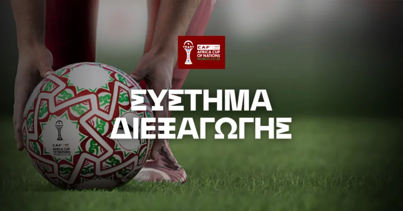 Copa Africa 2025: Σύστημα διεξαγωγής