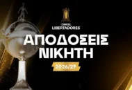 Βραζιλιάνικη υπόθεση το Copa Libertadores!