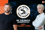 «Δεν ήταν τόσο μεγάλη έκπληξη η κατάκτηση του EURO 2004»