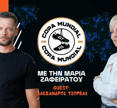 «Δεν ήταν τόσο μεγάλη έκπληξη η κατάκτηση του EURO 2004»