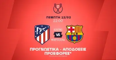 Προγνωστικά Ατλέτικο – Μπαρτσελόνα (12/02/2026)