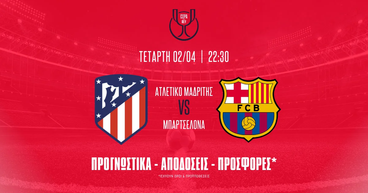 Προγνωστικά Ατλέτικο – Μπαρτσελόνα (02/04/25): Ισοπαλία στο «Μετροπολιτάνο»