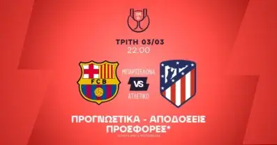 Προγνωστικά Μπαρτσελόνα – Ατλέτικο (03/03/26)