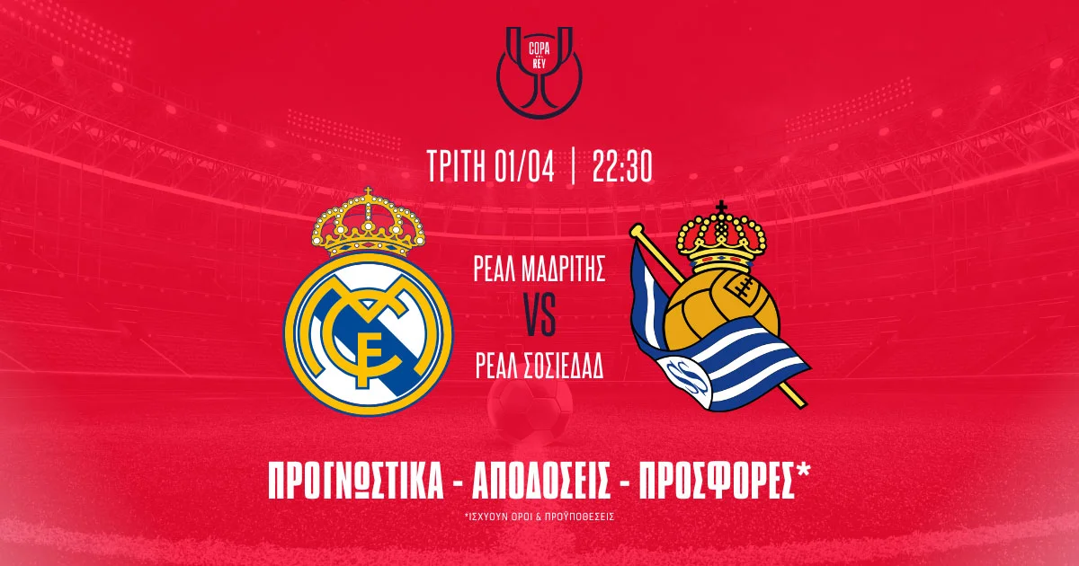 Προγνωστικά Ρεάλ Μαδρίτης – Σοσιεδάδ (01/04/25): Goal/Goal στο «Μπερναμπέου»