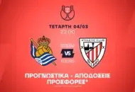 Σημεία, κάρτες, φάουλ και ειδικά παικτών στον επαναληπτικό ημιτελικό (04/03/26).