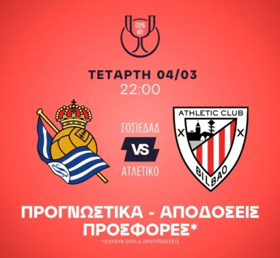 Προγνωστικά Σοσιεδάδ – Μπιλμπάο (04/03/2026)