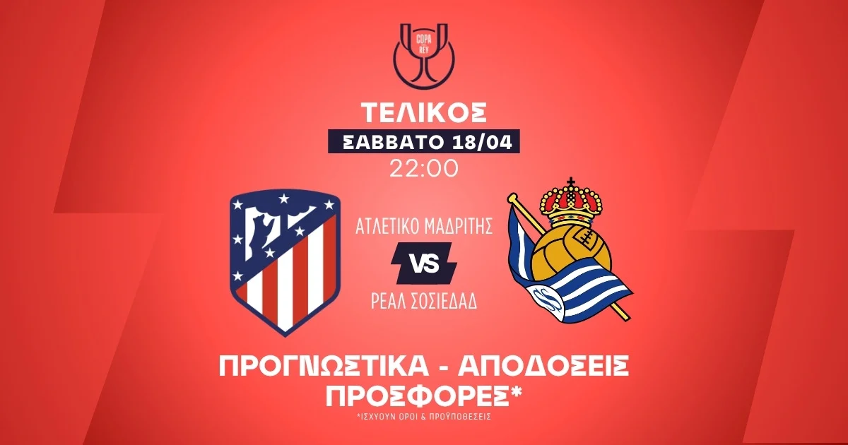 Προγνωστικά Ατλέτικο – Σοσιεδάδ (18/04/2026)