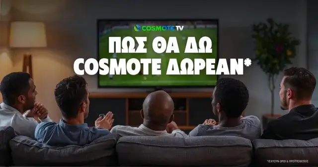 Πώς βλέπω Cosmote TV δωρεάν*;