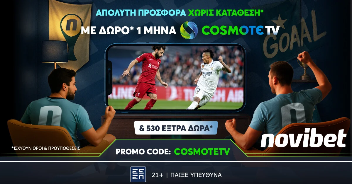 Novibet: Αποκλειστική COSMOTE TV προσφορά* χωρίς κατάθεση