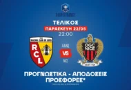 Τρεις επιλογές σε αποδόσεις έως 4.05!