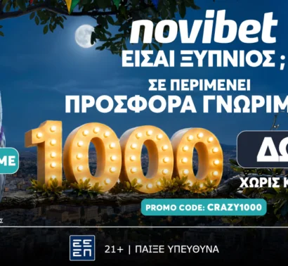 CRAZY Προσφορά* γνωριμίας χωρίς κατάθεση με 1000 δώρα* από τη Novibet