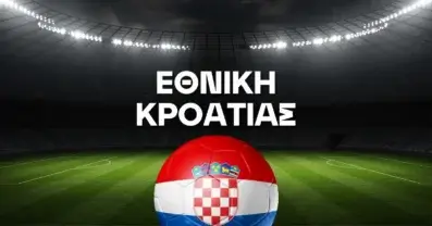 Εθνική Κροατίας Ρόστερ Μουντιάλ 2026