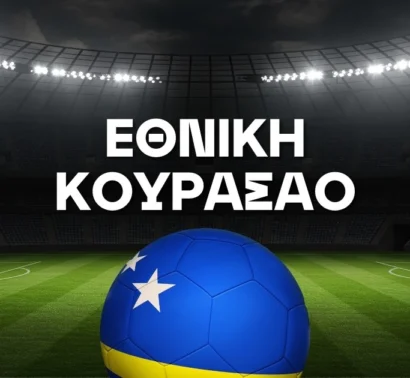 Εθνική Κουρασάο Ρόστερ Μουντιάλ 2026