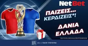 Δανία – Ελλάδα με δώρο*! Παίζεις… κερδίζεις* χάρη στη NetBet!