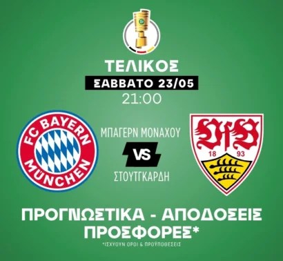 Το χάντικαπ και ο φορμαρισμένος Ολίσε!