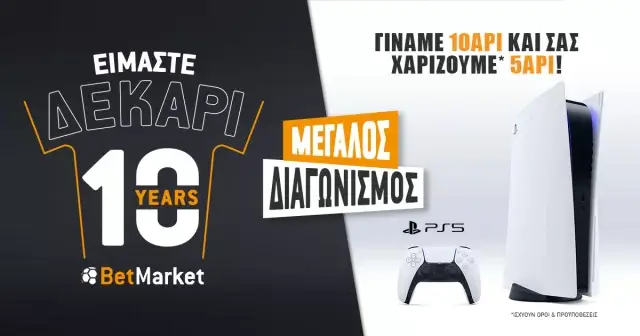 Νικητής διαγωνισμού για τα 10 χρόνια του BetMarket.gr