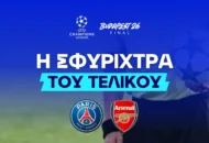 Τα στατιστικά του Ζίμπερτ - Κάρτες, πέναλτι, φάουλ και ειδικά!