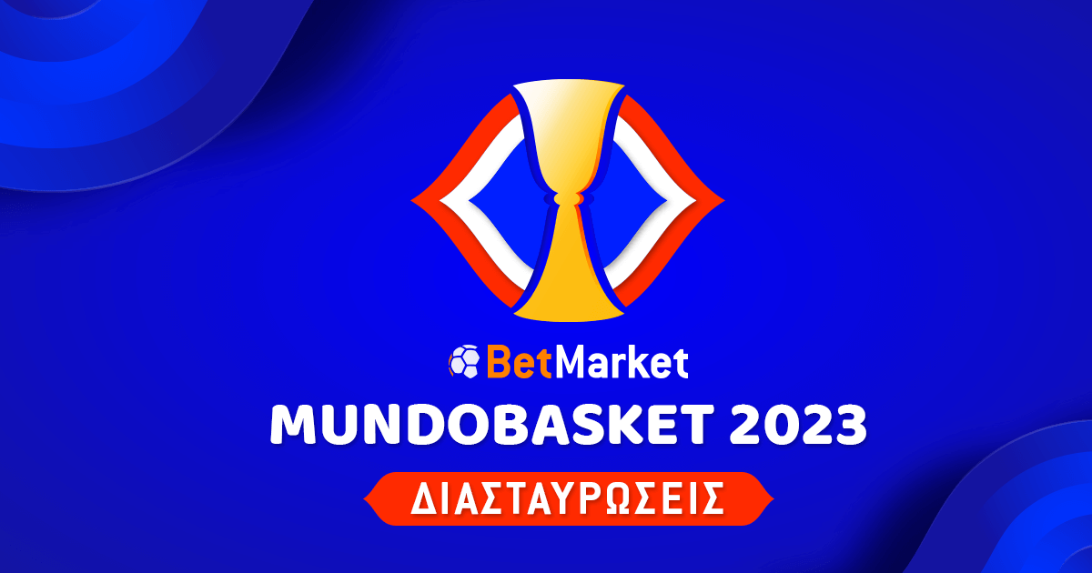 Διασταυρώσεις Mundobasket 2023 (Σχεδιάγραμμα)