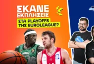 Η «σκούπα» του Ολυμπιακού και το 55-45 του Παναθηναϊκού!