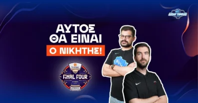 Η πρόβλεψη για το ζευγάρι του τελικού και η πορεία του Ολυμπιακού