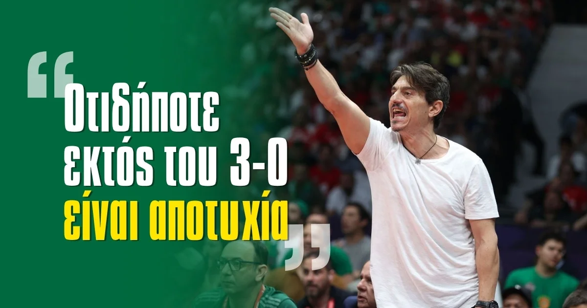 DPG: «Στον Ολυμπιακό δεν μιλάνε μεταξύ τους. Μπορείτε να τους αποτελειώσετε!»