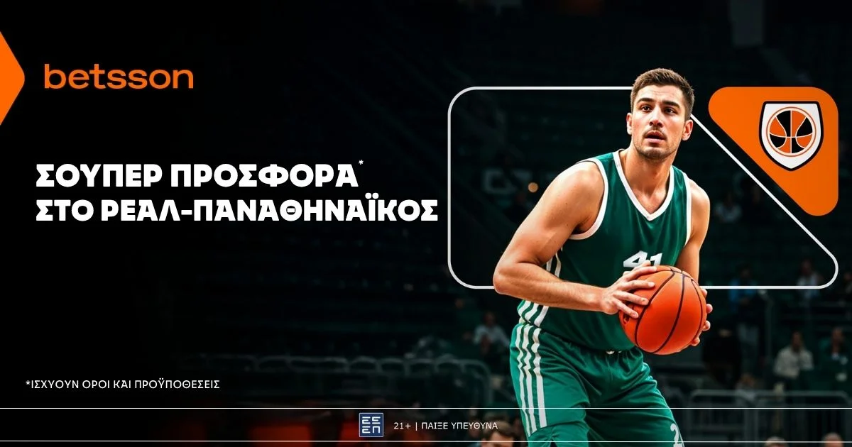 Betsson: Σούπερ προσφορά* στην Ευρωλίγκα!