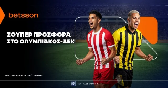 Betsson: Σούπερ προσφορά* στο Ολυμπιακός–ΑΕΚ