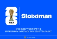 Stoiximan: Η στιγμή είναι μόνο FIFA World Cup 2026™