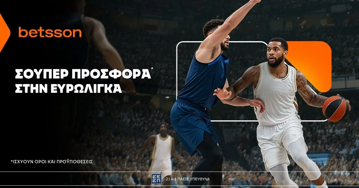 Betsson: Σούπερ προσφορά* στην Ευρωλίγκα!
