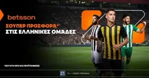 Betsson: Σούπερ προσφορά* για τις ελληνικές ομάδες στην Ευρώπη!