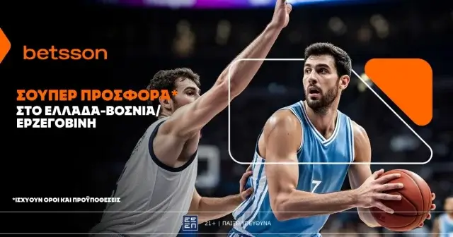 Betsson: Σούπερ Προσφορά* στο Ελλάδα–Βοσνία/Ερζεγοβίνη!