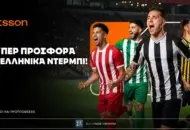 Betsson: Σούπερ προσφορά* στα ελληνικά ντέρμπι!