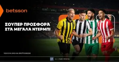 Betsson: Σούπερ προσφορά* στα μεγάλα ντέρμπι!