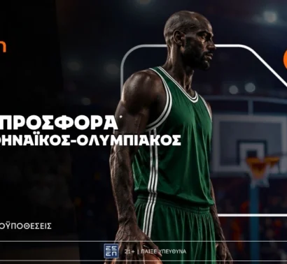 Betsson: Σούπερ προσφορά* στο Παναθηναϊκός – Ολυμπιακός!