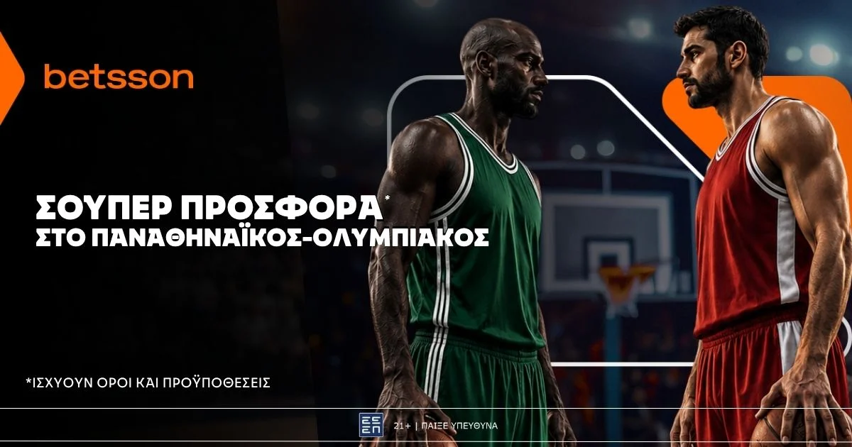 Betsson: Σούπερ προσφορά* στο Παναθηναϊκός – Ολυμπιακός!