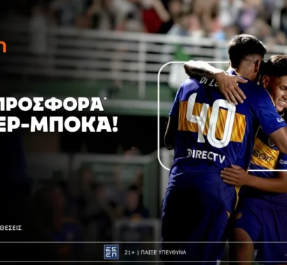 Betsson: Σούπερ προσφορά* στο Ρίβερ – Μπόκα!