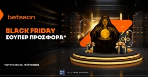 Betsson: Black Friday σούπερ προσφορά*!