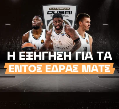 Γι' αυτό κερδίζει τα μεγαθήρια εντός η Ντουμπάι BC