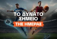 Ο Ολυμπιακός. περνάει... επαγγελματικά από το Περιστέρι!