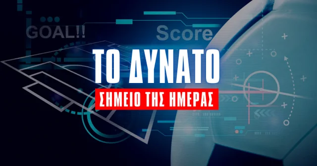 Το δυνατό σημείο της ημέρας