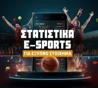 Στατιστικά E-Sports Στοίχημα: Πώς τα διαβάζεις;