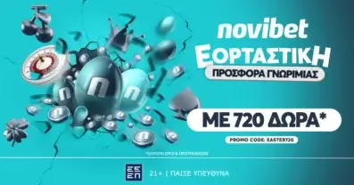Εορταστική Προσφορά* με 720 δώρα* Χωρίς Κατάθεση!