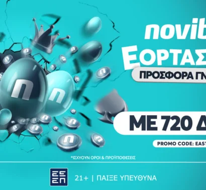 Εορταστική Προσφορά* με 720 δώρα* Χωρίς Κατάθεση!