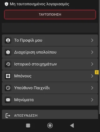 efbet ταυτοποιηση screenshot