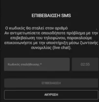 efbet επιβεβαιωση κινητου