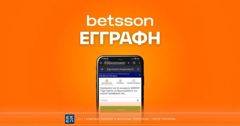 Betsson Εγγραφή