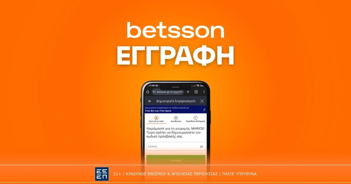 Betsson Εγγραφή: Πώς να ανοίξω λογαριασμό σε 4 βήματα