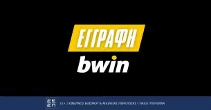 Bwin εγγραφή: Πως να ανοίξω λογαριασμό σε 4 βήματα