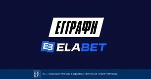 Elabet: Εγγραφή σε μόλις 4 βήματα