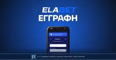 Elabet: Εγγραφή σε μόλις 4 βήματα